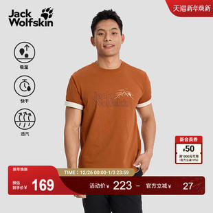 JackWolfskin狼爪新款 KALAHARI户外亲肤休闲速干印花T恤男A63710