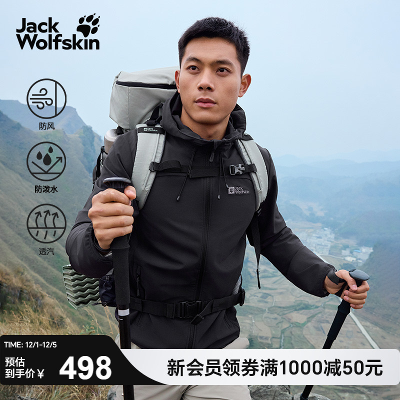 狼爪男士经典四面弹软壳夹克