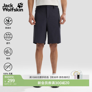 JackWolfskin狼爪26春夏新款BUCKEBERG户外徒步短裤运动男A63744
