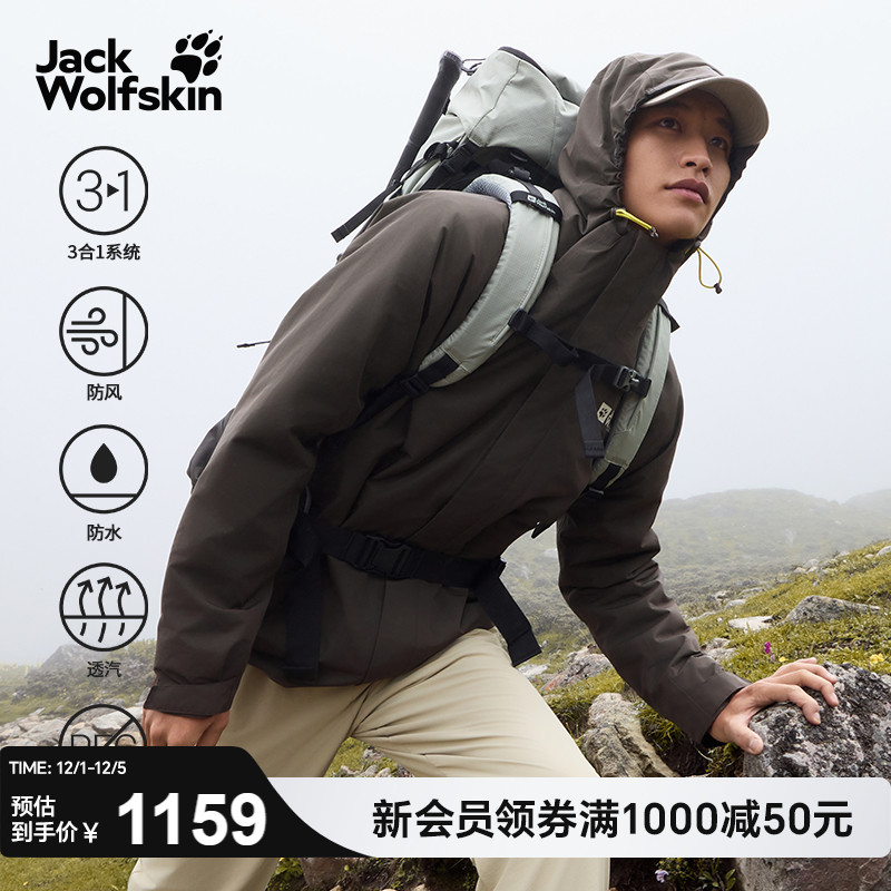 狼爪情侣户外防风防水抓绒三合一