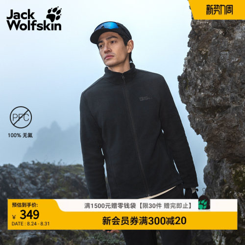 轻量保暖 尽情去野