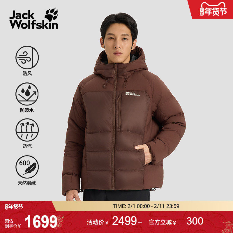 JackWolfskin狼爪25秋冬新款ATHER PEAK男士