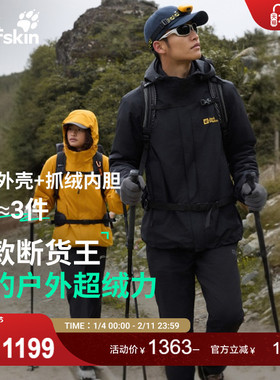 JackWolfskin狼爪25秋冬新款CRUSH'IN情侣三合一冲锋衣5012776