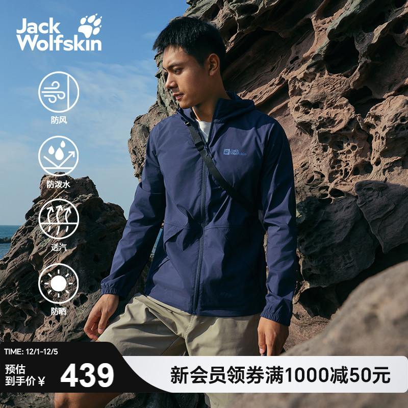 狼爪防风透汽防泼水防晒夹克