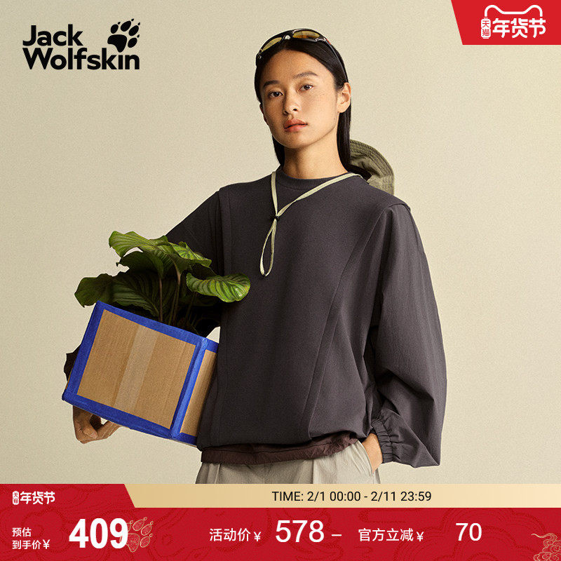 JackWolfskin狼爪新款NORDEN女士户外针梭织拼接休