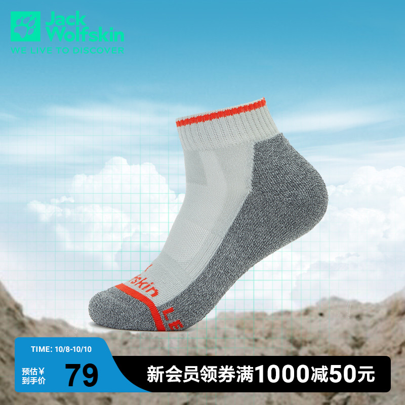 狼爪户外徒步情侣长袜