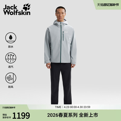 JackWolfskin狼爪26春夏新款RAINRUSH冲锋衣防水夹克外套A65874A