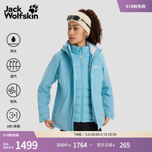 狼爪情侣户外防水防风鹅绒三合一