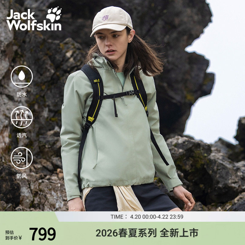JackWolfskin狼爪春夏新款TRAILTIME冲锋衣女户外徒步防水A63902A