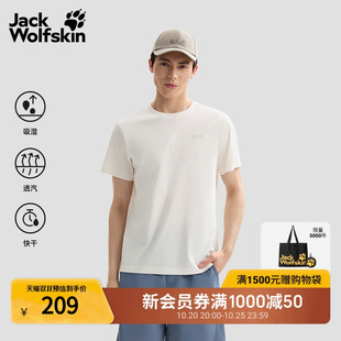 JackWolfskin狼爪26新款PAW男士短袖速干T恤户外透汽吸湿A65997