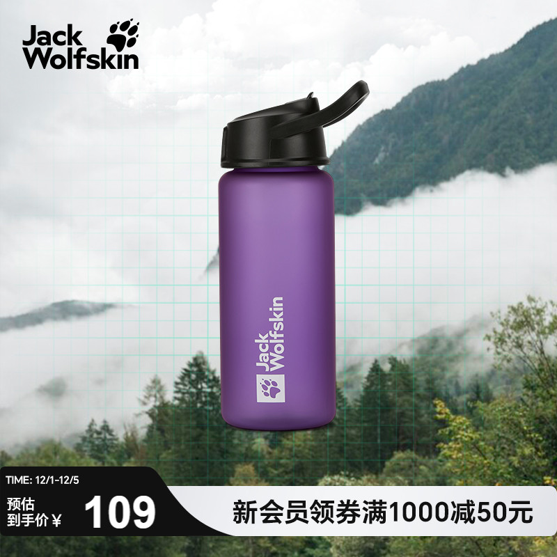 狼爪宽口吸管水杯700ml户外