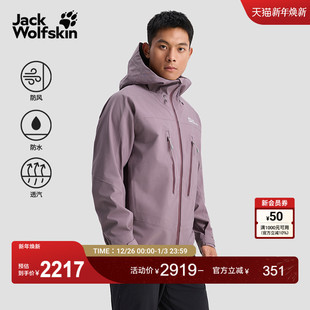 徒步防水冲锋衣5032861 重装 JackWolfskin狼爪新款 KAMMWEG男女款