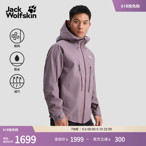 狼爪情侣款重装徒步冲锋衣
