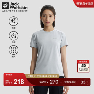 JackWolfskin德国狼爪新款 速干衣T恤5823141 EVOLUTION女士情侣款