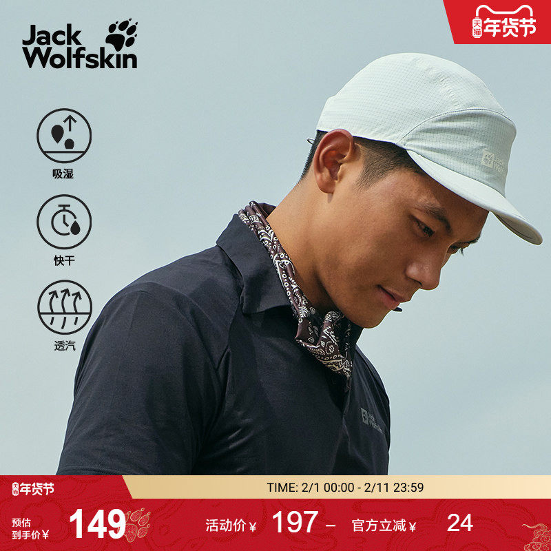 JackWolfskin狼爪新款PRELIGHT男女户外轻量速干