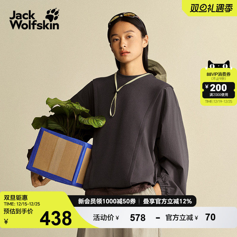 狼爪女士针梭织拼接卫衣