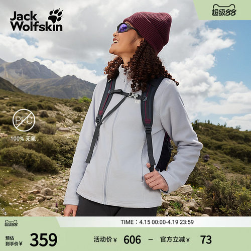 狼爪女款户外经典款轻量抓绒夹克