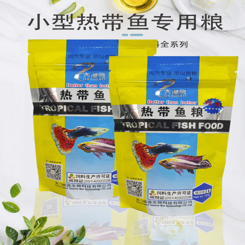 热带鱼观赏鱼通用粮小鱼微粒袋装