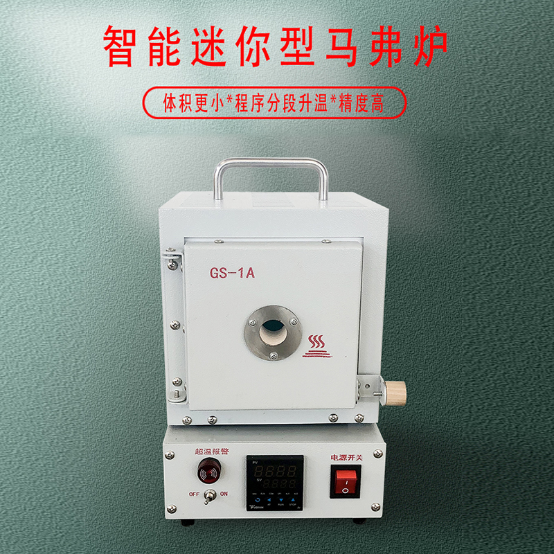 广树迷你马弗炉厂家直销电阻炉
