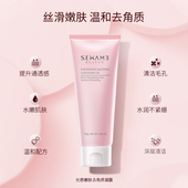 雪完美光感嫩肤去角质凝露 深层清洁去死皮角质清透洁净毛孔啫喱