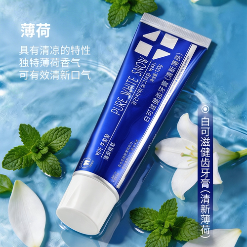 白可滋酵素健齿牙膏 清新薄荷牙膏 清新口气有效防蛀亮丽洁净牙膏
