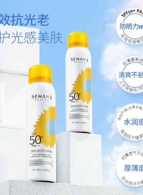 雪完美 SOCIALITE CODE 轻透爽润美肌防晒喷雾100ml 户外防晒产品