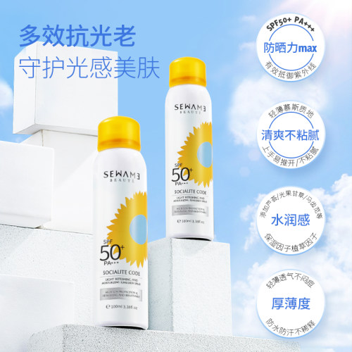 雪完美防晒喷雾户外防晒喷雾
