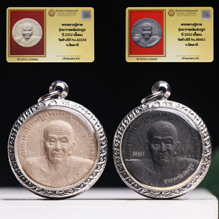 泰国佛牌瓦沧海龙婆托自身相2552年带独立编号鉴定卡项链吊坠