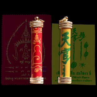 红色布 2560年 龙婆马哈苏拉萨 塔固项链吊坠钥匙扣挂件 泰国佛牌