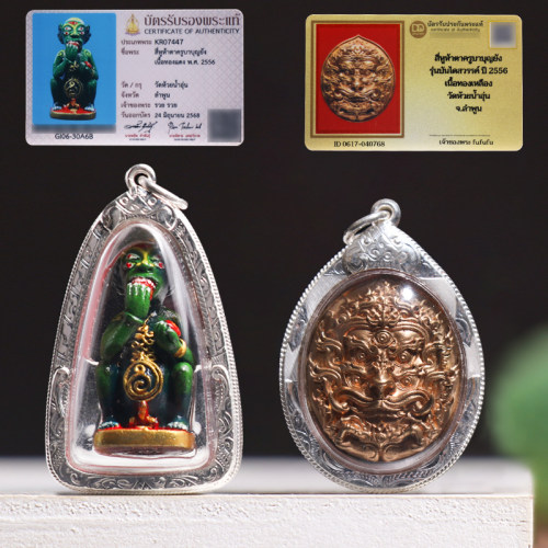 泰国佛牌古巴博洋五眼四耳限量版