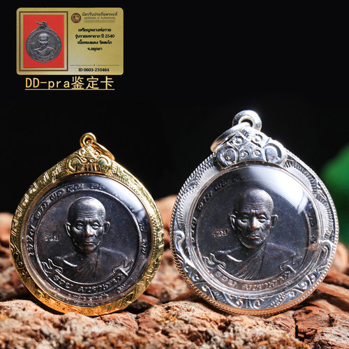 泰国佛牌龙婆瑞2540年自身像吊坠