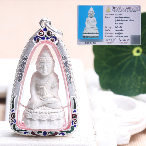 泰国佛牌龙婆坤2535年药师佛吊坠