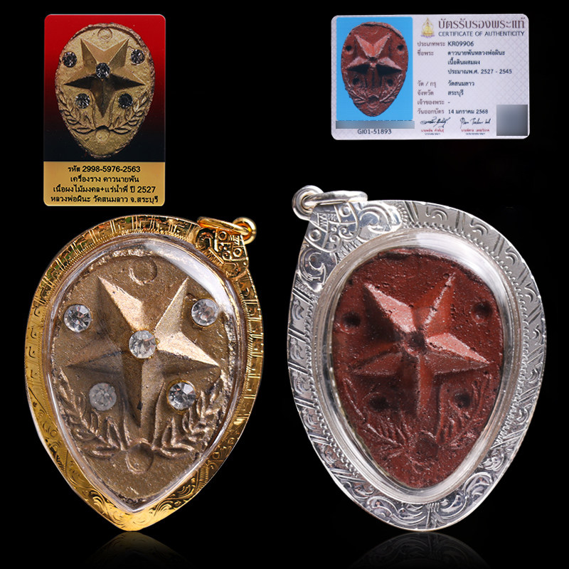 泰国佛牌龙婆碧纳碧娜2527年奈潘幸运星正牌老牌纯金壳项链吊坠