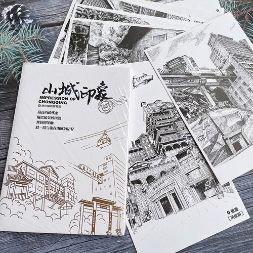 印章邮戳重庆风景明信片