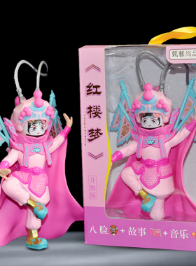 川剧变脸川剧变脸娃娃音乐8脸