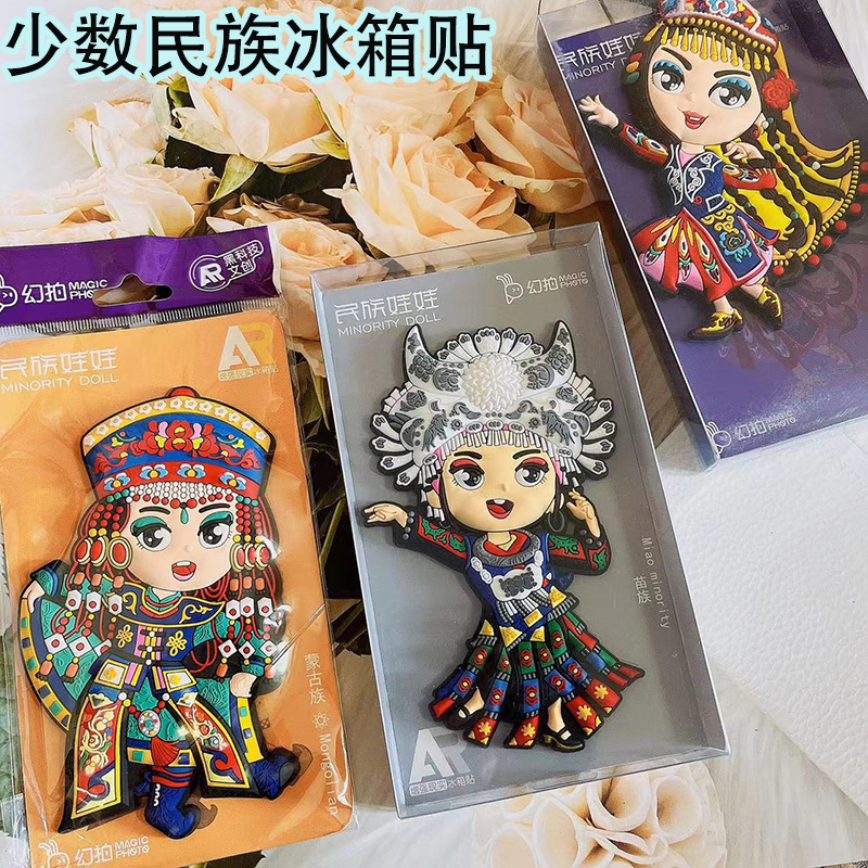 重庆武汉长沙云南北京上海冰箱贴