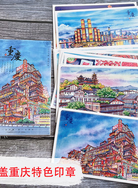 重庆洪崖洞磁器口手绘插画明信片
