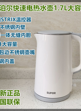 SUPOR/苏泊尔 SW-17T12C电水壶1.5-1.7升304不锈钢进口温控烧水壶