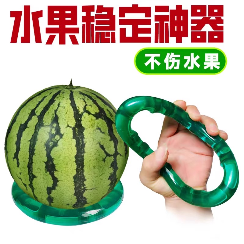 软西瓜圈防滑垫西瓜固定圈神器放