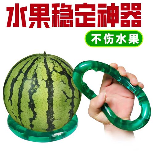 软西瓜圈防滑垫西瓜固定圈神器放
