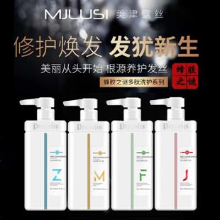 美津露丝蜂胶之谜多肽洗发水去屑控油美津露丝护理发膜护发素正品