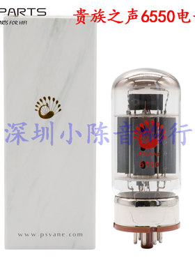 PSVANE/贵族之声6550电子管指代林籁金狮曙光KT88 6550B原厂配对