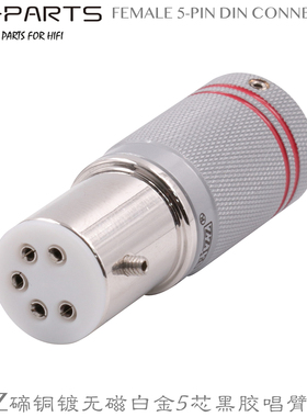 EIZZ 唱头唱臂头信号线黑胶LP唱机五针5芯插头座唱壁公头母头插针