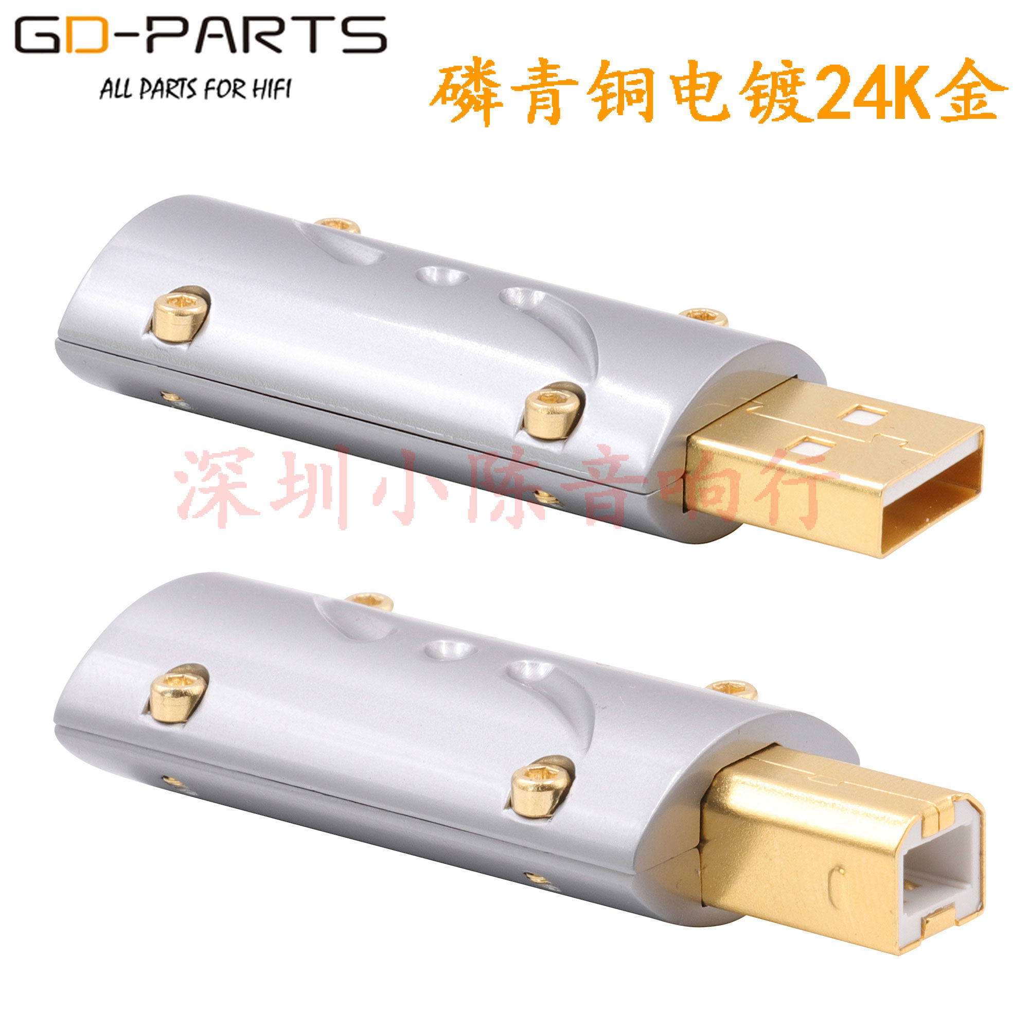 Viborg/维堡磷青铜镀24K金USB线A型公头2.0端子B型口解码器连接线,影音电器,更多影音配件,淘宝优惠券,粉丝福利购,淘宝优惠卷