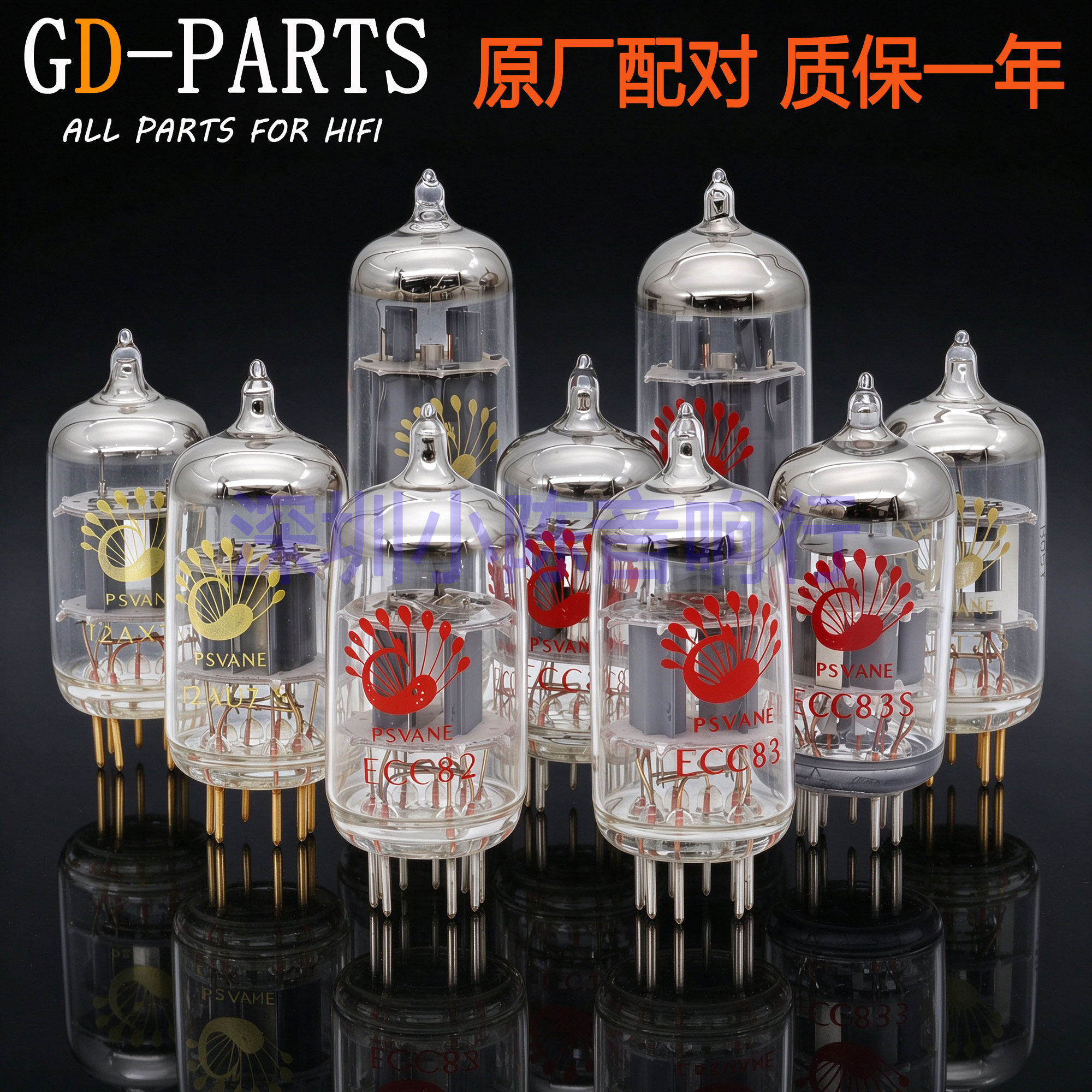 贵族之声12AX7S 12AU7 EL84 ECC81 ECC82 ECC83电子管 代JJ曙光EH