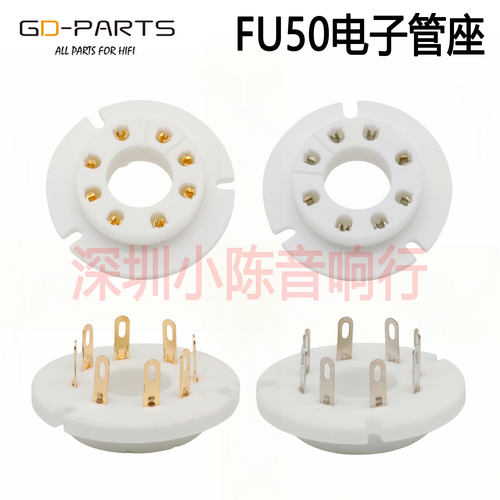 FU-505Z8P5Z9P陶瓷8脚电子管座