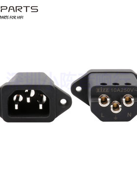 EIZZ碲铜镀铑电源插座特氟龙绝缘CD功放胆机AC品字镀银金电源尾座