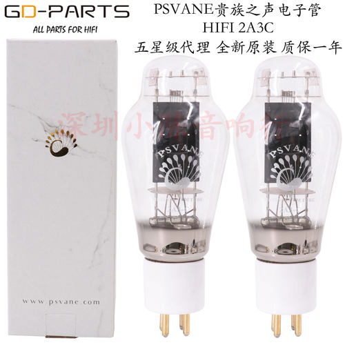 贵族之声HIFI2A3C2A3电子管
