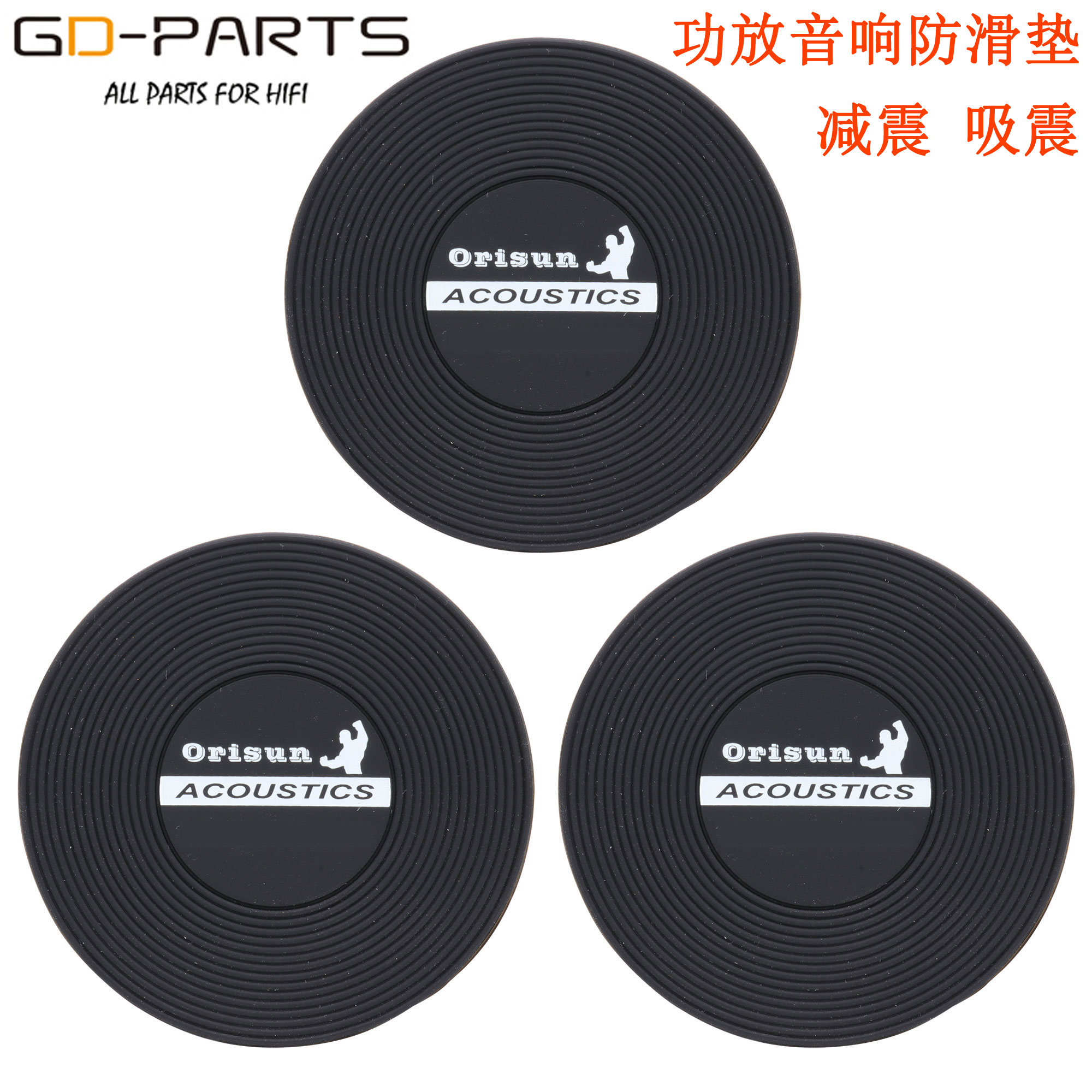音响功放避震脚垫硅胶防滑垫CD机转盘解码器机架脚架音箱减震脚垫