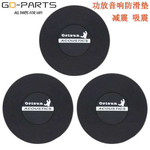 音响功放避震脚垫硅胶防滑垫CD机转盘解码器机架脚架音箱减震脚垫